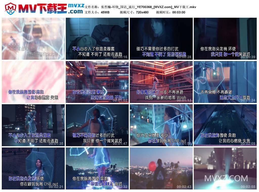 张哲瀚-环绕_国语_流行_YE700368
